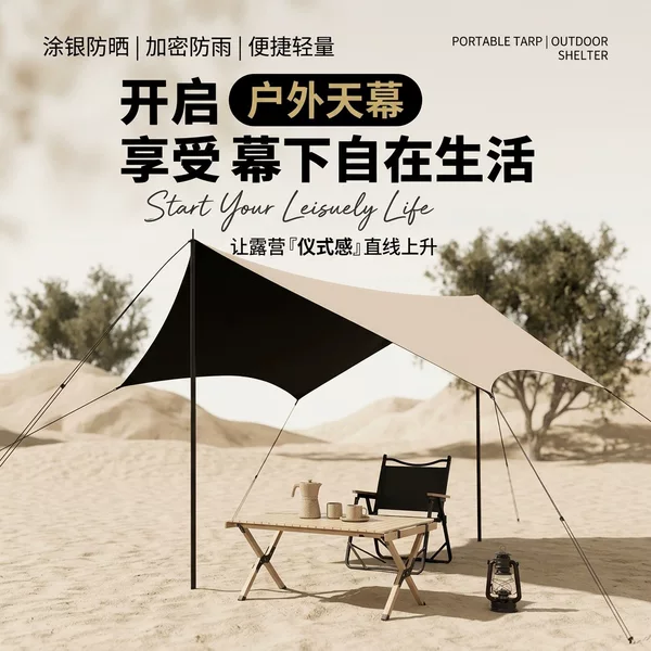 Outdoor black-coated sunshade tent for picnic and camping, octagonal butterfly-shaped sunshade for multiple-person gatherings