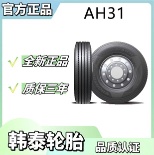 Hankook Tire 315/60R22.5 Ah31 Medium and Long Distance, Guide Wheel Use, Full Wheel Position Available