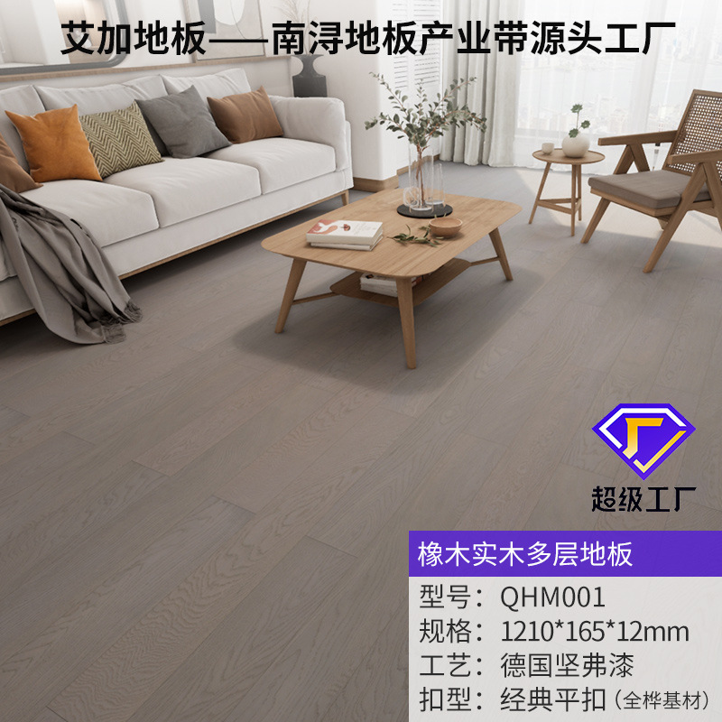 오크 QHM001 그레이 (1210*165*12mm) 플랫 버클