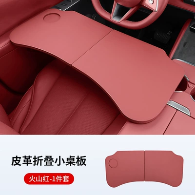 Car-Mounted Foldable Small Table for Driver and Passenger, Tesla Model 3/Y Dining Table, Computer Office Stand, In-Car Study Table (Car table board) - folding-small-table-volcanic-red-1-piece
