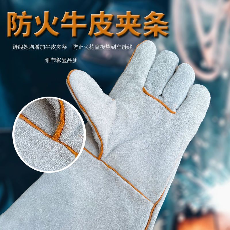 电焊手套长款牛皮防烫焊工焊接防护专用柔软耐磨防火线耐高温火花