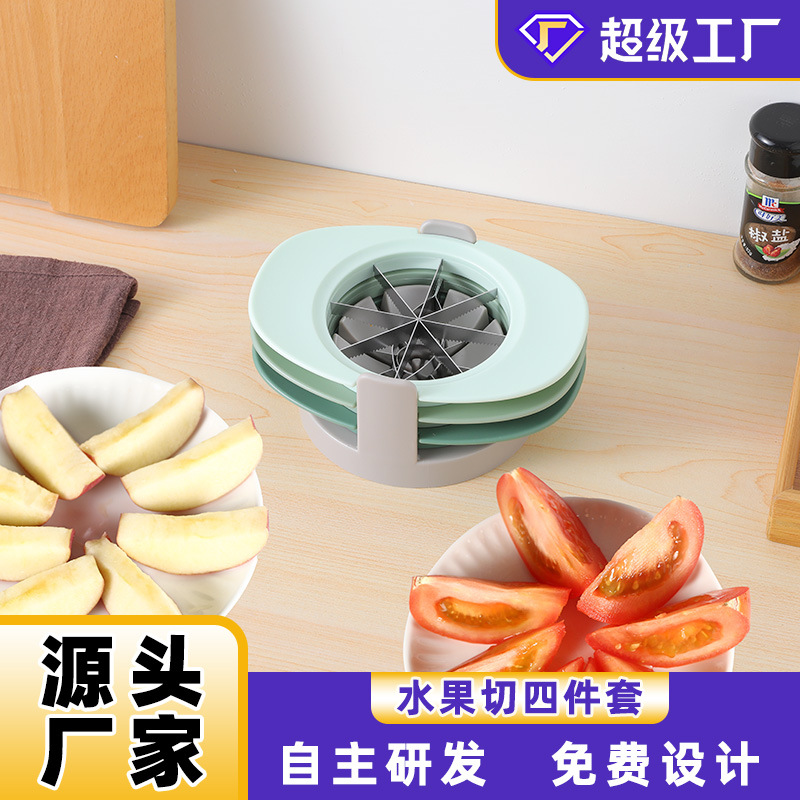 家用水果切片器四件套苹果切 芒果去核器 厨房果蔬工具水果分割器