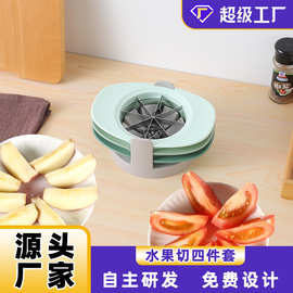跨境水果切片器四件套苹果切 芒果去核器 厨房果蔬工具水果切果器