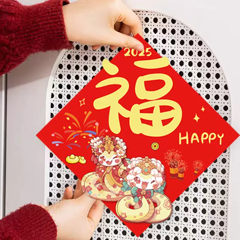 2025过年蛇年门贴门神门画卡通福字贴家用新年喜庆用品春节装饰品