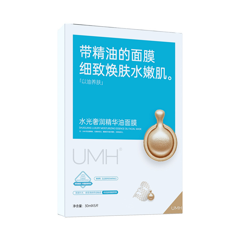 UMH 水光保湿エッセンスオイルマスクスキンケアブライトニング保湿保湿パッチメーカー卸売|undefined