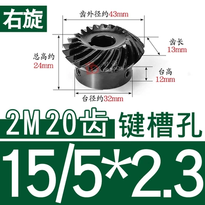 Umbrella/Bevel Gear 1.5 Mold: Diferensial dişli dəstləri - 11-right-hand-bevel-gear-2-molds-20-teeth-hole-15523