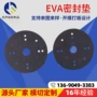 防滑自粘生产发泡脚垫