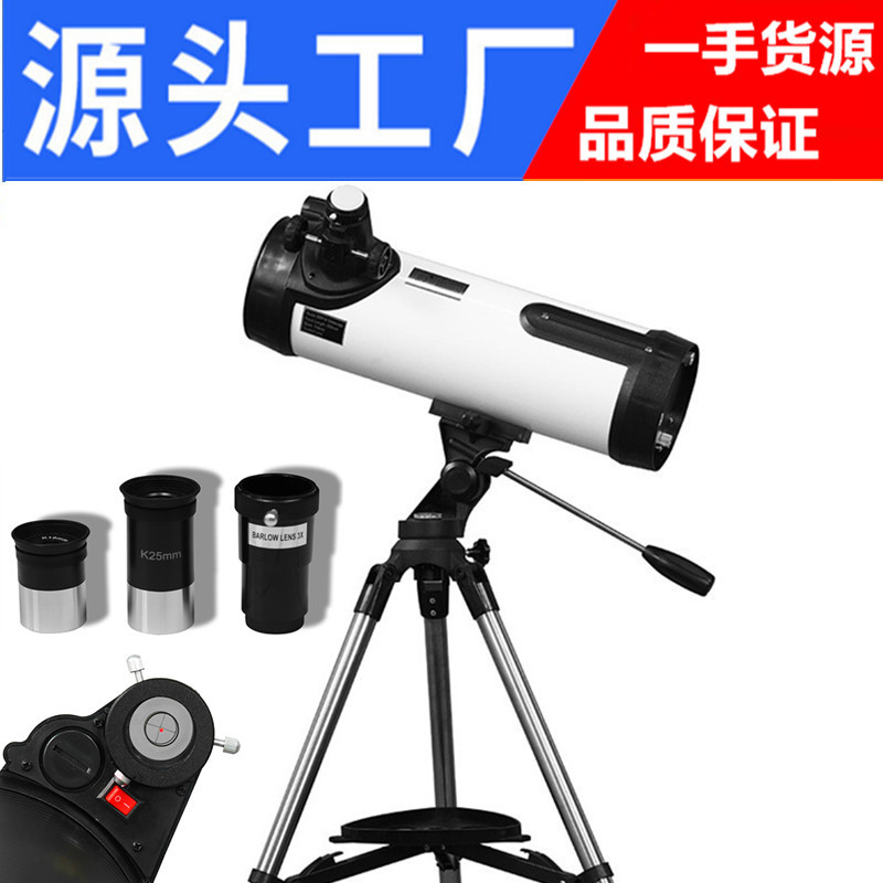 跨境超大口径500114天文望远镜高清高倍观星反射式单筒望远镜批发
