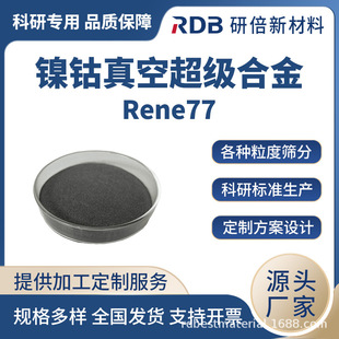 ����ճ����Ͻ� Rene77 �ߜغϽ� Ҏ���Rȫ����  �S��ֱ��