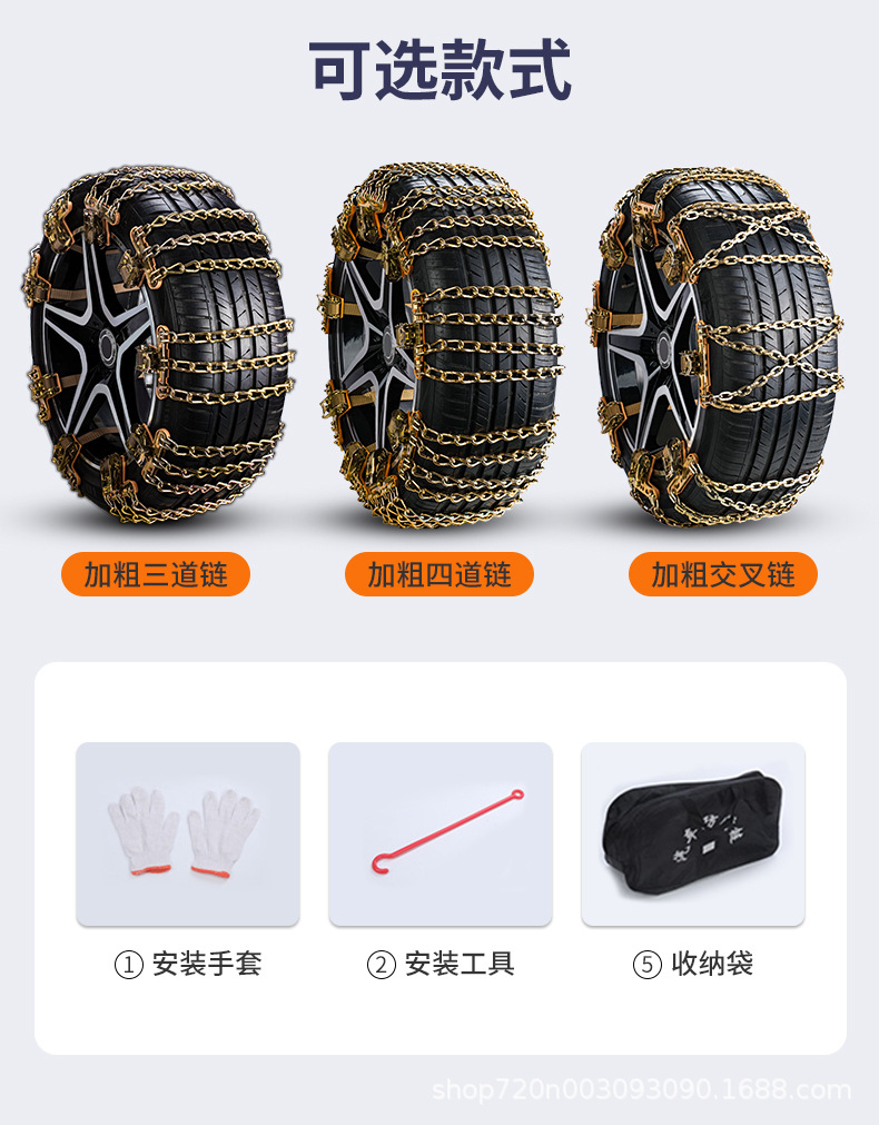 Car tire anti-skid chains, universal for off-road SUVs and sedans, for breaking through ice and getting out of trouble on snowy roads, made of thickened manganese steel chains