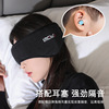 sleep Eye mask Soundproofing Earmuff Noise abatement Noise Reduction Sleep Dedicated student dormitory Noisy Mute Shield