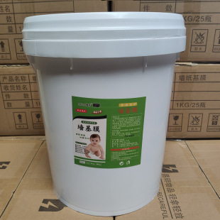 Factory direct large barrel tooling wallpaper base film 5KG20KG base film wallpaper accessories engineering