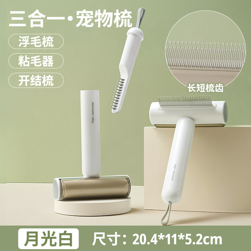 宠物梳去浮毛开结梳打薄梳狗梳子排梳猫咪针梳三合一宠物梳子用品|undefined