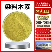 木犀草素98%外标法标准品花生壳槐角提取物491-70-3零售批发免运A
