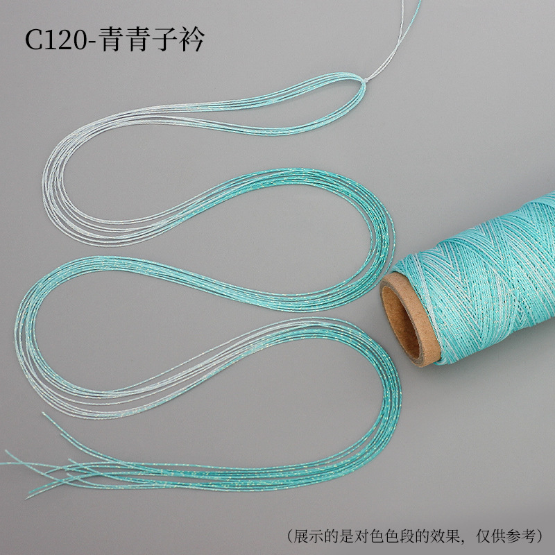 段染星空蜡线6股0.5mm幻彩金线编织配饰手绳手链项链diy配件材料|undefined