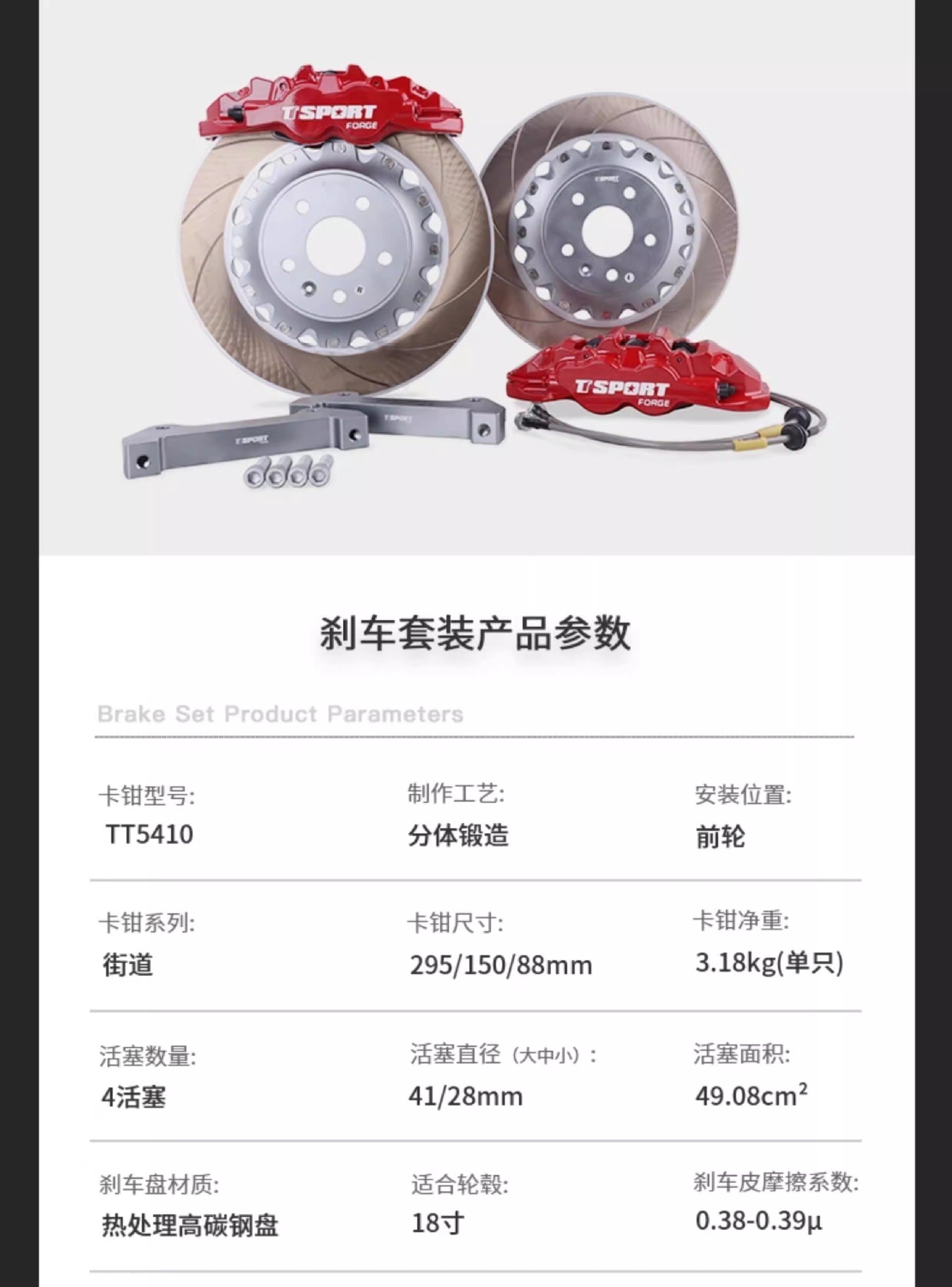 Ttsport Six-Piston Brake Calipers Upgrade for Lynk & Co, Volkswagen, Bmw, Zeekr, Wey, Civic, and Civic Calipers