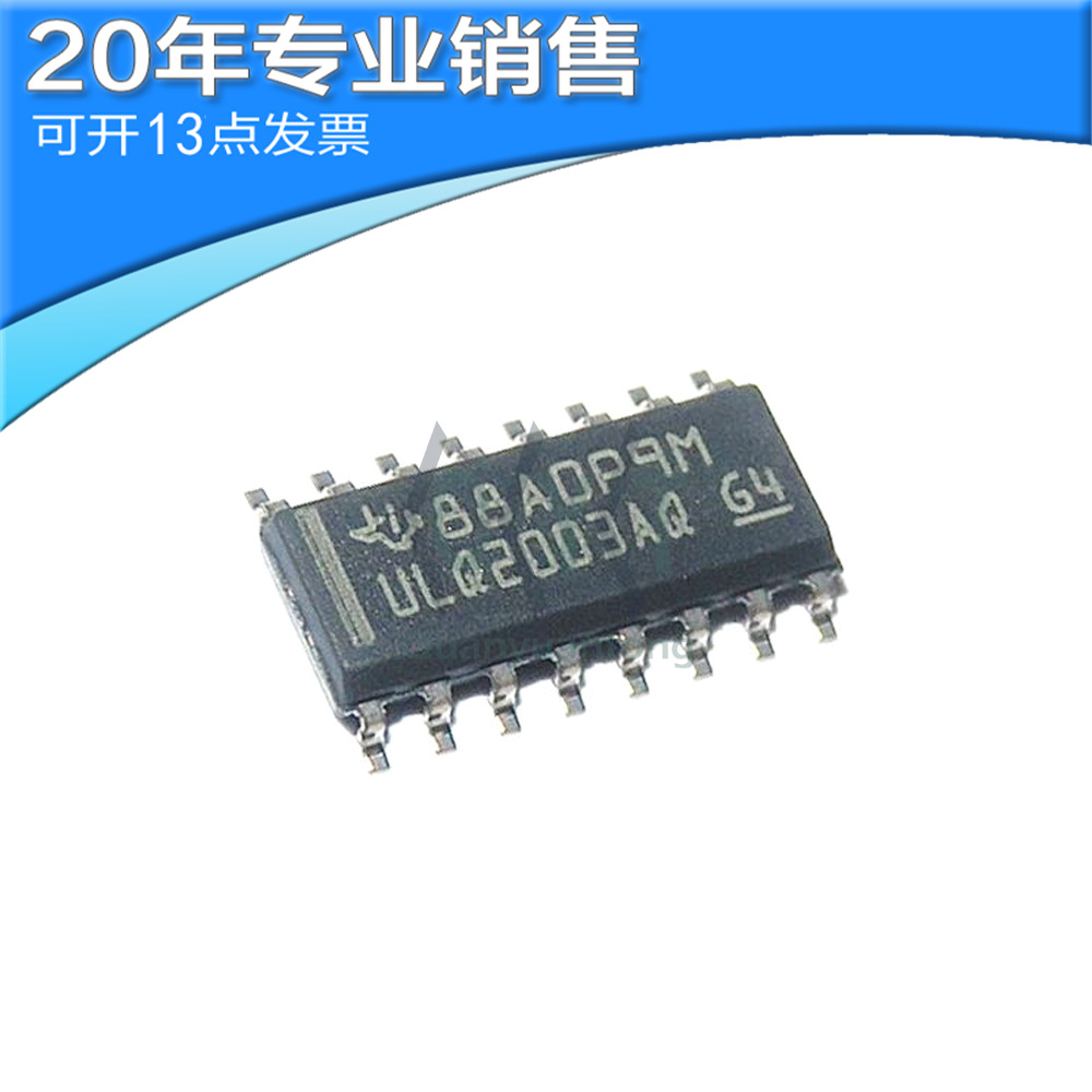 进口原装正品 ULQ2003AQ ULQ2003AQDRQ1 SOP16 高压大电流 现货