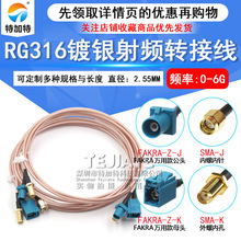 �f��ͨ�ÿ�Fakra-Z�͹��^ĸ�^�DSMA���l�B���쾀GPS�D�����L����