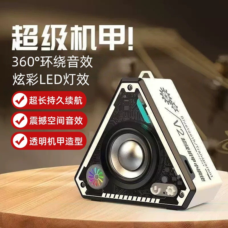 Cross-Border V2 Bluetooth Speaker Cool Mecha Outdoor Wireless Bluetooth Speaker Portable Subwoofer Hifi Surround Sound