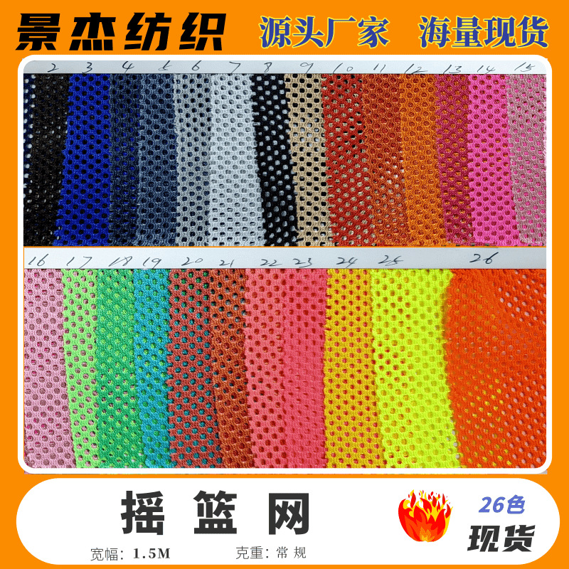 摇篮网三明治网眼布鞋材网布背包箱包复合办公坐垫透气