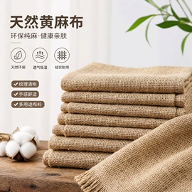 织带;黄麻面料