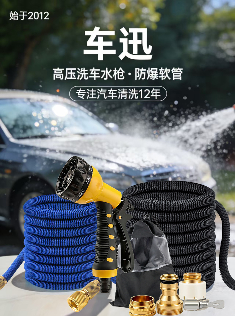 High-Pressure Car Wash Water Gun, Household Telescopic Hose Set, Car Cleaning, Flower Watering, Cleaning, Multi-Functional Nozzle for Washing the Ground