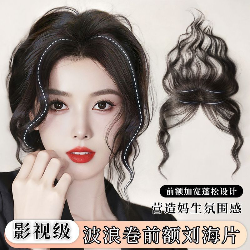 Bangs Wig for Women with Natural High Crown, Fluffy Faux Wave Curls, Invisible Baby Hair Bangs, Lightweight Hairline Patch