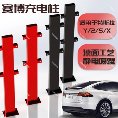 Geely Deep Blue Charging Column, Elektrikli avtomobil şarj cihazları