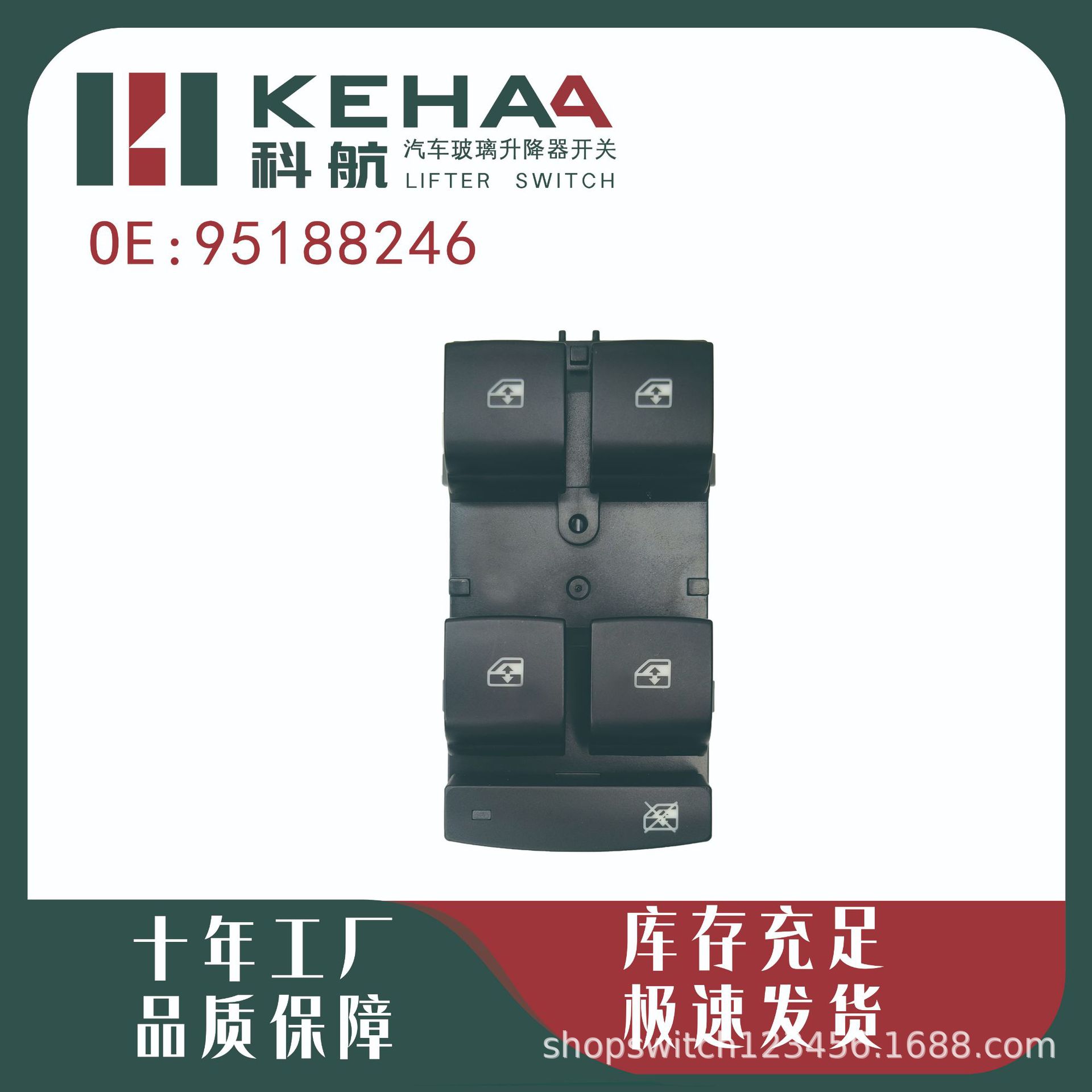 95188246/95460074 Is Suitable for Chevrolet Aveo Electric Window Control Glass Lift Switch-0793