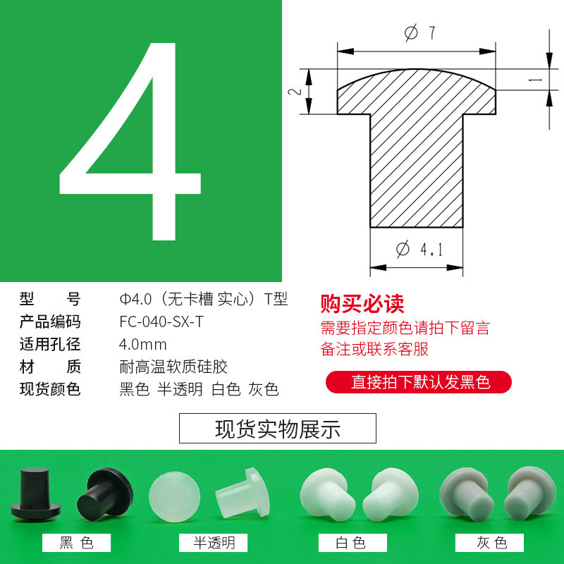防塵プラグのテーパーの足のパッドは高温に耐えます。|undefined