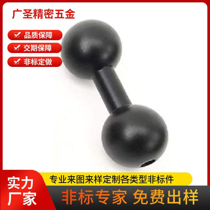 铝合金双球头连接件通双球头通孔非标连接杆25mm转17mm