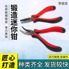 钓鱼平口尖口绑鱼线钳子 绑钩工具 平嘴钳 弯嘴钳 绑钩钳 钓鱼钳