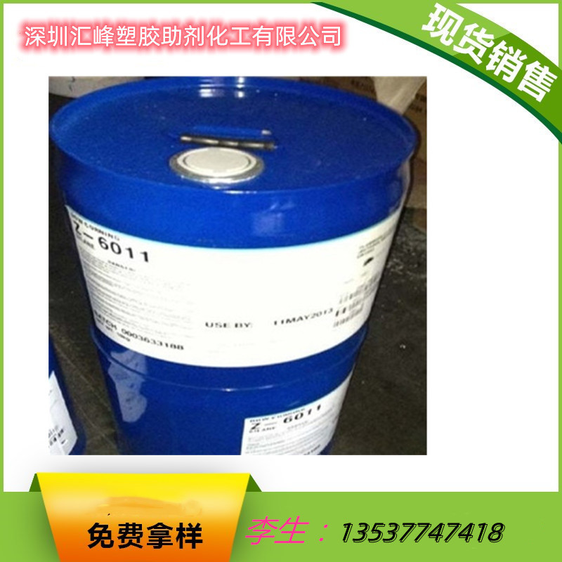 销售 道康宁硅烷偶联剂 Z-6011 氨丙基三乙氧基硅烷偶联剂 z-6011