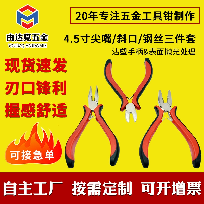 Мини-плоскогубцы 4,5-дюймовые плоскогубцы ручной работы остроконечные плоскогубцы костюм инструменты из бисера DIY цветная ручка Ювелирные плоскогубцы Набор из трех предметов