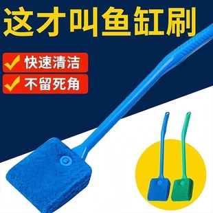 Fish Tank Cleaning Brush, Long Handle, No Dead Ends, Cleaning Artifact, Cleaning Tool, Special Algae Removal Brush for Cleaning the Inner Wall of Glass