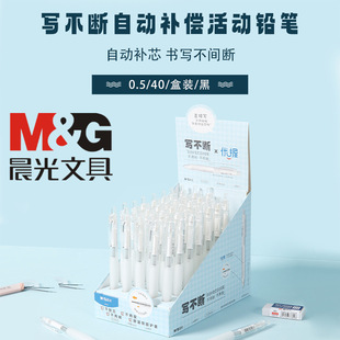 Chenguang Automatic Pencil Writing Continuously and Automatically Compensates AMPJ4901 Black 0.5 Automatic Pencil Hot Selling Smooth
