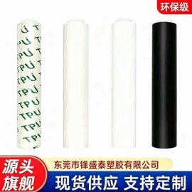 包装薄膜;其他塑料薄膜;功能薄膜