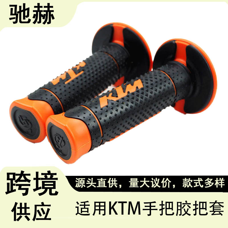 Suitable for Motorcycles Ktm990 125/200/390 Duke Ktm990 Handlebar Grips and Handlebar Covers