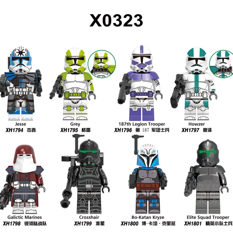 X0323 Assembled Building Block Minifigure 1794-1801 Kidsren's Toy Bag