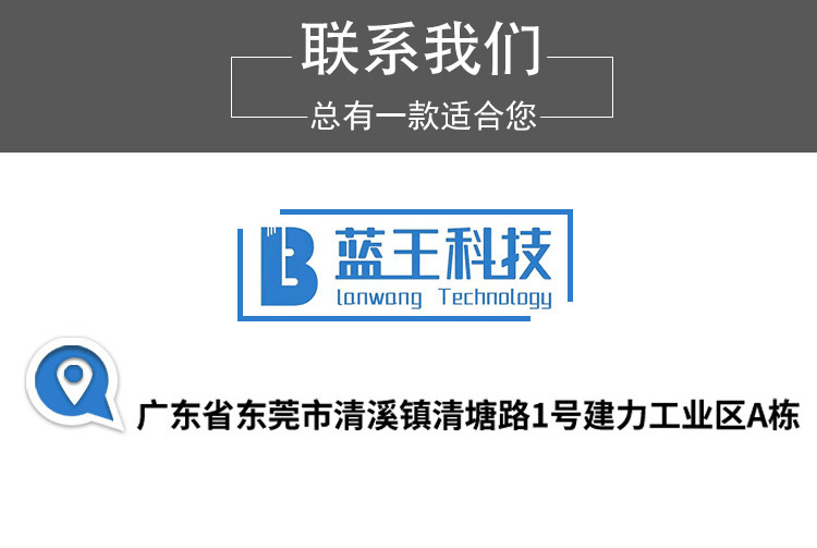 走进蓝王科技_08