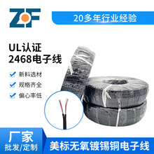 ���S����2468��Ӿ��ž� �p��ul2468�p�K�� 24awg���Ӿ�