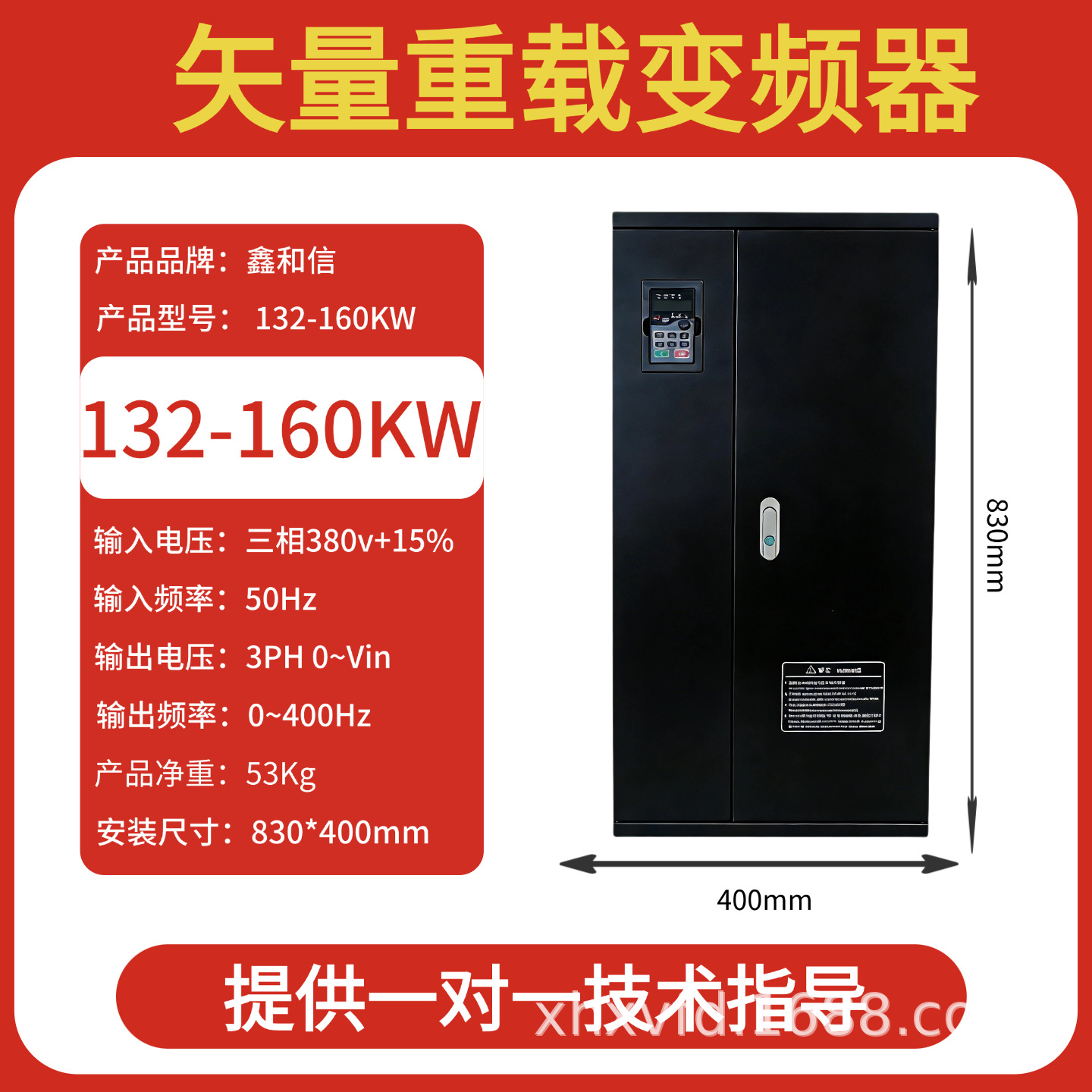工业型通用型变频器三相380V 132KW-160KW 矢量控制