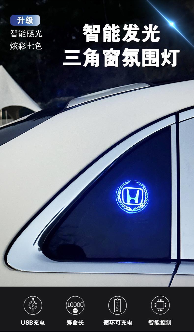 Car a4l/a6l/q3 triangle window atmosphere light-emitting interior decoration intelligent circular multi-mode control modification
