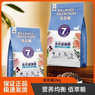 Mcfoody's Same Factory Baicui Grain Adds Salmon, Anchovies and Dried Fish, Which Is Rich in Nutrients and Full-Price Adult and Kitten Food