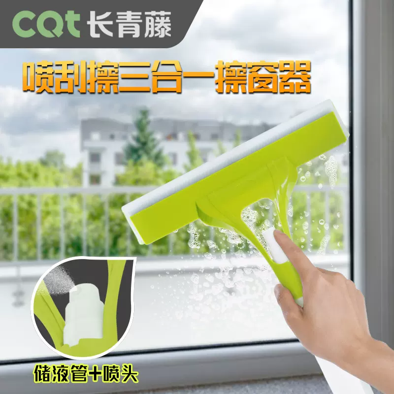 玻璃清洁器三合一擦玻璃神器家用工具洗镜子水刮窗器清洗窗喷水刷