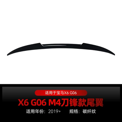 Suitable for 2019+ Bmw X6 G06 M4 Blade Style Rear Wing Top Wing Fixed Wing Spoiler Cross-Border Modification (Fixed wind wing) - piano-black2019