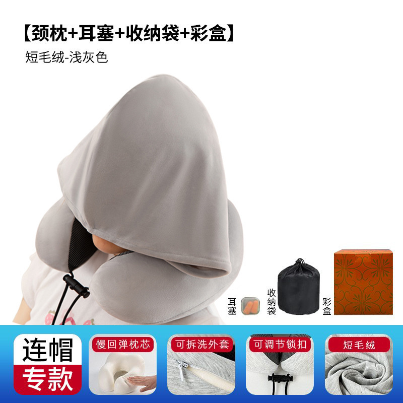 跨境新款带帽u型枕记忆棉户外旅行枕可拆洗连帽便携飞机颈枕批发|undefined