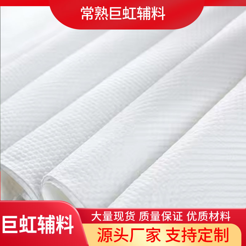 【水刺无纺布】100% 可生物降解珍珠水刺无纺布弹性无纺布