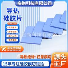 厂家定制软性高导热硅胶片电子电器绝缘模切套件异形散热片硅胶垫
