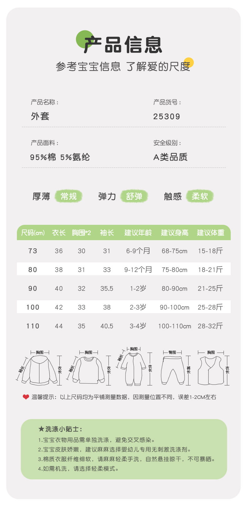 25309吉_11